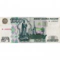 Россия 1000 рублей 1997 год- без модификации - VF+