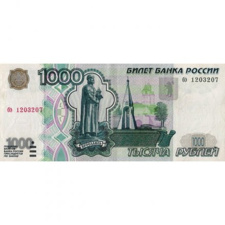 Россия 1000 рублей 1997 год- без модификации - VF+