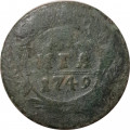 Денга 1749 год Елизавета Петровна (1741 - 1762) - G