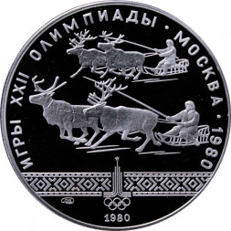 СССР 10 рублей 1980 год - Олимпиада 1980. Гонки на оленях (Proof, ЛМД)