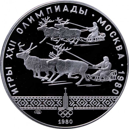 СССР 10 рублей 1980 год - Олимпиада 1980. Гонки на оленях (Proof, ЛМД)
