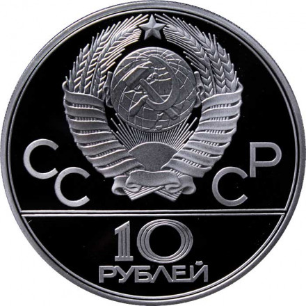 СССР 10 рублей 1980 год - Олимпиада 1980. Гонки на оленях (Proof, ЛМД)