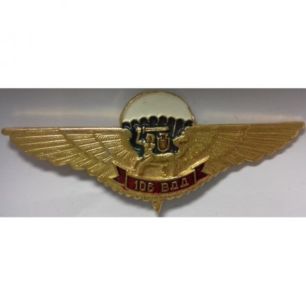 Знак ВДВ 106 гв. ВДД (крылья)