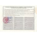 Акция А/О &quot;Колымская золото-промышленная компания&quot; 1000 рублей 1994, 1993 год - VF