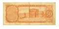 Боливия 50 боливиано 1962 год - VF
