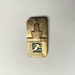 Значок "Легкая атлетика. XXll Олимпиада. Москва 80" 