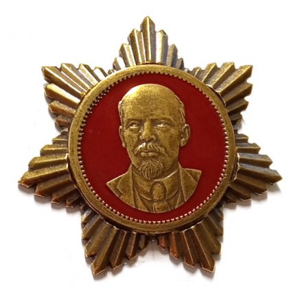 Знак Ленин