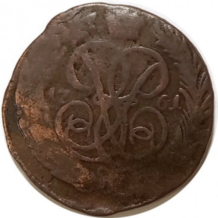 1 копейка 1761 год Елизавета Петровна (1741 - 1762) - перечекан - F