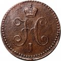 1 копейка 1840 год ЕМ Николай I (1825—1855) - XF