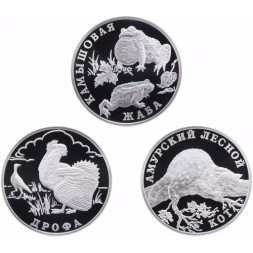 Набор из 3 монет Россия 1 рубль 2004 год - Красная книга: Камышовая жаба, Дрофа, Амурский лесной кот