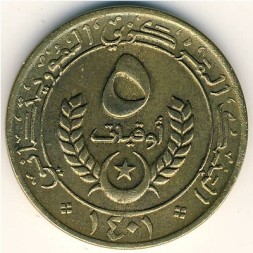 Монета Мавритания 5 угий 1981 год