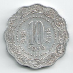 Индия 10 пайс 1975 год