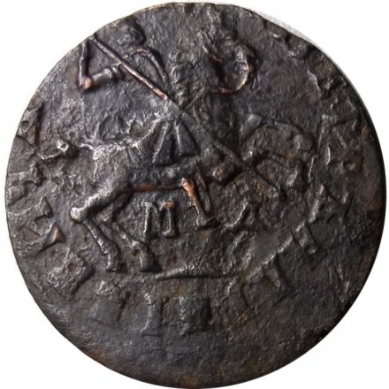 1 копейка 1713 год МД Пётр I (1699 - 1725) - VF