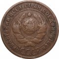 СССР 1 копейка 1924 год (гурт рубчатый) - VF