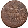 Денга 1741? год Елизавета Петровна (1741 - 1762) - F