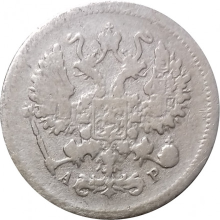 10 копеек 1902 год СПБ АР Николай II (1894—1917) - F+