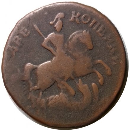 2 копейки 1758 год (номинал над Св. Георгием, гурт надпись) Елизавета Петровна (1741 - 1762) - F