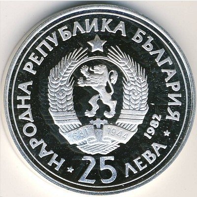 Болгария 25 левов 1982 год