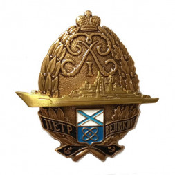Знак Атомный ракетный крейсер "Пётр Великий". ВМФ РФ. Орлан