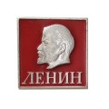 Значок Ленин (клеймо ЭТПК)