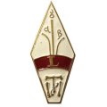 Знак Ленинградский Технологический институт им. Ленсовета 50 лет