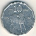Сомали 10 сенти 1976 год - ФАО. Ягнёнок