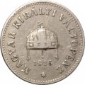 Венгрия 10 филлеров 1916 год