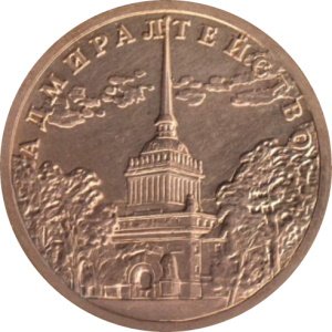 Жетон СПМД Адмиралтейство - 300 лет Санкт-Петербургу