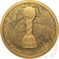 Россия 50 рублей 2017 год - Кубок конфедераций FIFA 2018