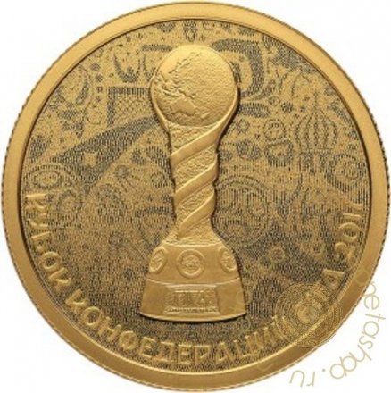 Россия 50 рублей 2017 год - Кубок конфедераций FIFA 2018
