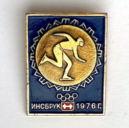 Значок. Олимпиада Инсбрук 1976 Конькобежный спорт