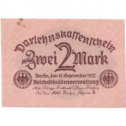 Германия 2 марки 1922 год - XF-