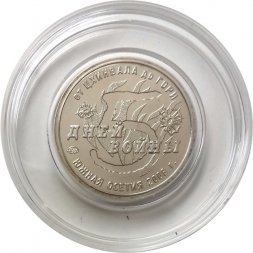 Жетон "5 дней войны. От Цхинвала до Гори. Южная Осетия 2008". ММД