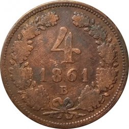 Австрия 4 крейцера 1861 год (B)