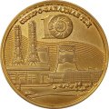 Настольная медаль 10 лет Филиал &quot;Северо-Западная. ТЭЦ&quot; ОАО &quot;ИНТЕР РАО ЕЭС&quot;