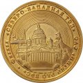 Настольная медаль 10 лет Филиал &quot;Северо-Западная. ТЭЦ&quot; ОАО &quot;ИНТЕР РАО ЕЭС&quot;