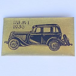 Значок. Ретро автомобиль ГАЗ-М 1936