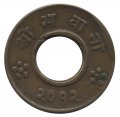 Непал 4 пайса 1955 год