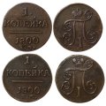 Набор из 2 монет 1 копейка 1800 год ЕМ Павел I (1796 - 1801) - разные штемпели - XF