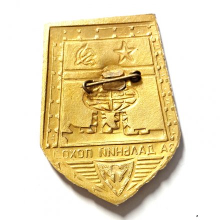 Знак &quot;За дальний поход СССР (корабль)&quot;