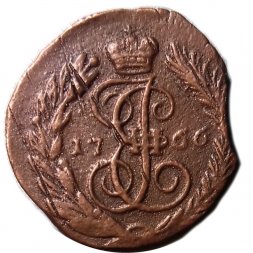 Полушка 1766 год ЕМ  Екатерина II (1762 - 1796) - VF+