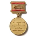 Знак Заслуженный работник ТАТТЕЛЕКОМ. За добросовестный труд и высокий профессионализм (тип 1)