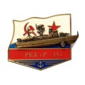 Знак РКА &quot;Р-15&quot;