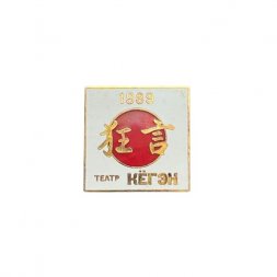 Значок Япония. Театр Кёгэн. 1989
