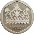 Израиль 1 шекель 1980 год - Ханука. Лампа из Корфу (гурт рубчатый)