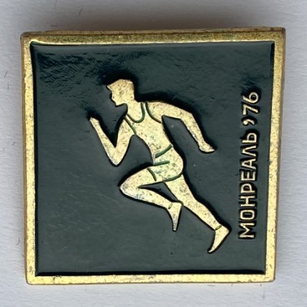 Значок. Монреаль 76. Легкая атлетика
