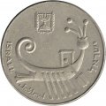 Израиль 10 шекелей 1982 год