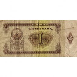 Монголия 1 тугрик 1966 год - F