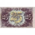 РСФСР 25 рублей 1922 год - кассир Лошкин - VF