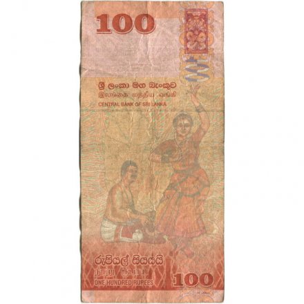 Шри-Ланка 100 рупий 2010 год - Водопад и электростанция. Барабанщик и танцовщица - F